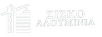 Λογότυπο Σισκο-Αλουμίνια: Κατασκευές Αλουμινίου & Κατασκευές Σιδήρων